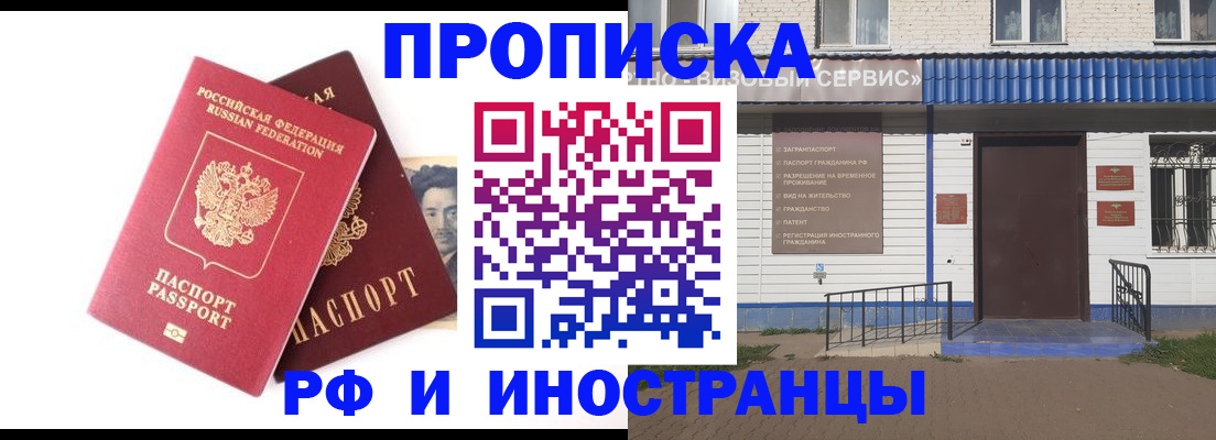 прописка для школы в Курганинске