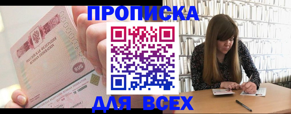 временная регистрация гарантия в Курганинске