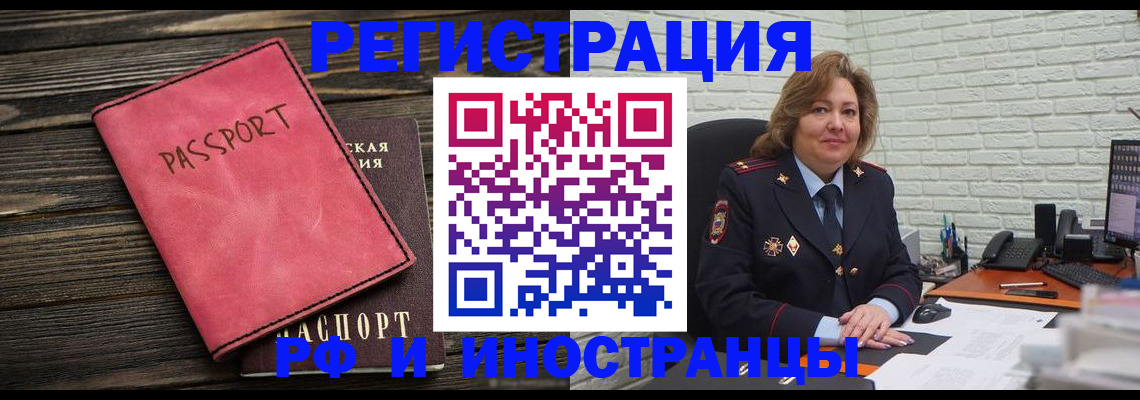 где прописаться в Курганинске